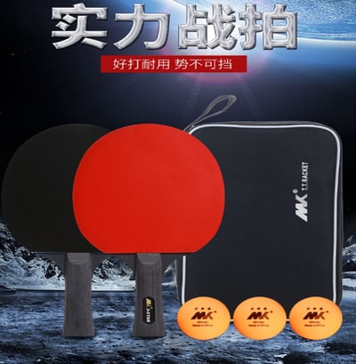 ~子甄彣璟~MK 乒乓球拍 練習長柄 短柄一組2支 比賽用單拍 橫拍 直拍 長柄橫拍 短柄直拍 桌球 球拍 對拍套裝1