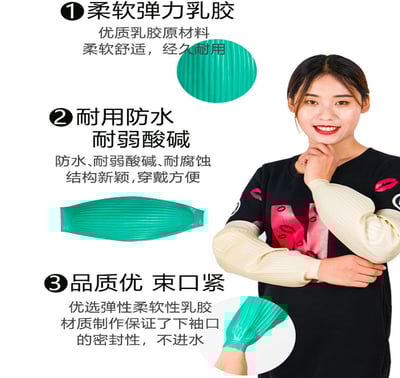 ~子甄彣璟~乳膠套袖 防水 耐油 耐酸堿 加長 加厚 橡膠袖套 廚房 水產 勞保 漁業 工業護袖4