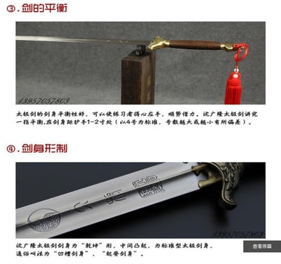 ~子甄彣璟~人-正品沈廣隆太極劍 比賽規格標準 晨練 練習劍 學習劍 劍道  武術劍 表演劍 太極拳武術用品 未開刃6