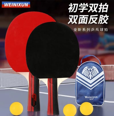 ~子甄彣璟~初學者 雙拍 乒乓球拍 練習長柄一組2支 橫拍 直拍 長柄橫拍 桌球 球拍 乒乓球 對拍套裝1