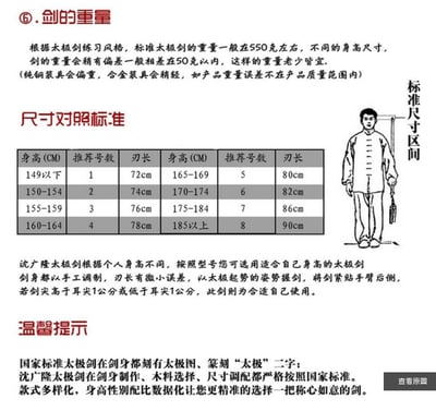 ~子甄彣璟~青銅陰陽太極劍 正品標準太極劍 沈廣隆太極劍龍泉寶劍 太極拳武術用品 晨練 練習劍 未開刃6