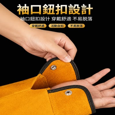 ~子甄彣璟~牛皮電焊袖套 防火線車縫 電銲袖套 焊接 焊工 打磨 切割 氬焊 CO2 牛皮袖套 工作袖套 焊接防護 鐵工 工地 防火花3