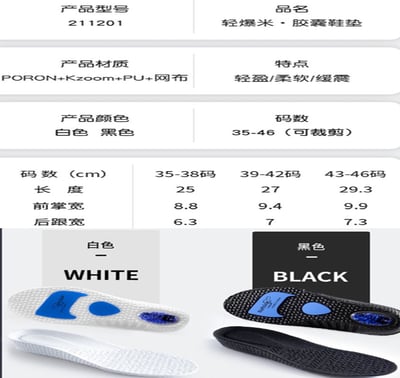 ~子甄彣璟~氣墊鞋墊 PORON吸震科技 雙重減震 助力回彈 高彈鞋墊 鞋墊 運動鞋墊 減震 籃球 防震減壓  軟墊2