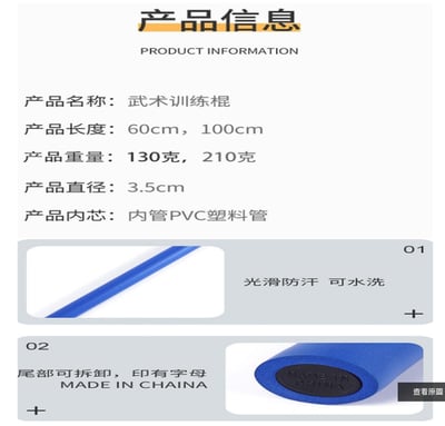 ~子甄彣璟~海綿短棍 長棍 60cm-100cm 武術棍 菲律賓短棍 少林棍 表演棍 練習棍 武術訓練棍 保安棍 短棍7