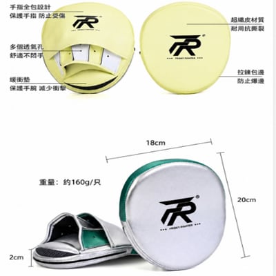 ~子甄彣璟~FRISKY 專業超纖手靶 小手靶 弓形手靶 蘋果靶 猴臉靶 拳靶 跆拳道靶 散打靶 拳擊 泰拳踼靶 弧形靶 拳套14