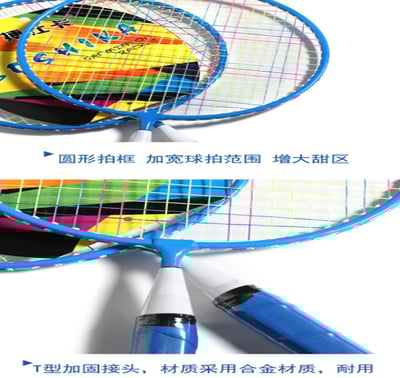 ~子甄彣璟~兒童羽毛球拍 戶外運動 露營 娛樂 體育用品 羽球拍套裝 親子遊戲 羽拍 背包袋7