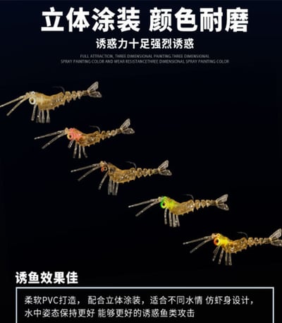 ~子甄彣璟~促銷 特價中 跳跳蝦 軟蝦 路亞餌 魚餌 蝦子 多節蝦 釣魚 仿生餌 路亞餌 假餌 誘餌 擬餌 海釣 釣魚10