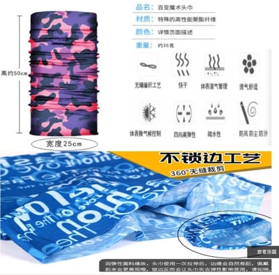 ~子甄彣璟~百變無縫頭巾 魔術頭巾 防風防塵 騎行面罩 運動頭巾 防曬 頭套 圍脖 口罩 面罩 抗UV 透氣 吸汗 排汗4