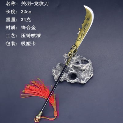 ~子甄彣璟~三國志 關羽 龍紋刀 黃忠 黃忠弓 模型 擺件 工藝品 生日禮物 交換禮物3