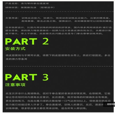 ~子甄彣璟~洛馬琴科 拳擊 訓練球 反應彈力球 魔力球 反彈球 反應球 速度球 手眼協調力 快速反應 準確度訓練 閃躲6