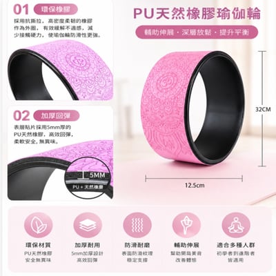 ~子甄彣璟~耐壓款-瑜珈圈 曼陀羅花圖騰 高強抗壓 橡膠瑜珈輪PU 達摩輪 後彎神器 普拉提圈 瑜伽輪 放鬆 平衡 紓壓健身器材4