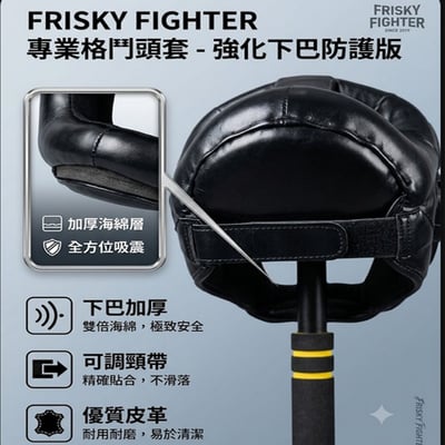 ~子甄彣璟~FR橫梁封閉式拳擊頭套 實戰 全罩防護 不遮視線 拳擊 頭盔 MMA橫梁護頭 泰拳 散打2