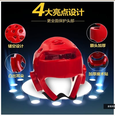 ~子甄彣璟~成人兒童 頭套 跆拳道 護頭套 頭盔 空手道 護頭 拳擊頭套 散打 訓練帽 練習護具 運動頭套3