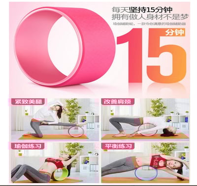~子甄彣璟~耐壓款-高強抗壓 PC合金內圈 瑜珈輪 達摩輪 後彎神器 瑜珈圈 普拉提圈 瑜伽輪 放鬆 平衡 紓壓健身器材3