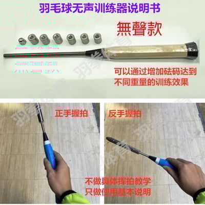 ~子甄彣璟~羽毛球拍訓練器 手臂發力 練習巧揮 羽球 羽毛球 發力訓練器 揮拍練習 閃動鞭打發力 手臂訓練3