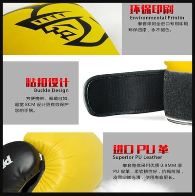 ~子甄彣璟~巴西 Pretorian 拳擊手套 打沙包訓練 拳套 拳擊 手套 搏擊 散打 泰拳 格鬥 散打 健身運動 打沙袋9