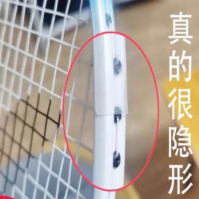 ~子甄彣璟~拍框貼 羽毛球拍保護貼 邊框 防掉漆 防磨 防斷線 包邊 防刮 護框 球拍加重片 球拍防護5