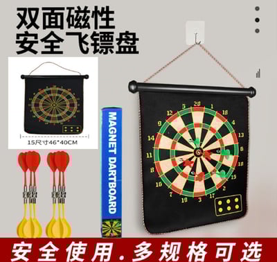 ~子甄彣璟~磁吸式飛鏢組 雙面標靶 磁性飛鏢盤 安全飛鏢 磁鐵飛鏢 飛鏢 露營飛鏢 飛鏢遊戲 射飛鏢 親子遊戲 飛鏢靶9