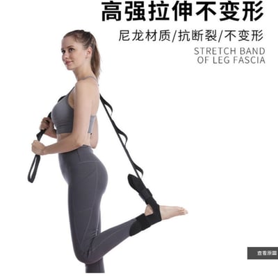 ~子甄彣璟~瑜珈 拉筋帶 伸展帶 舞蹈 輔助帶 拉伸帶 拉伸器 拉力帶 劈腿器 瑜伽 拉筋器 瑜伽繩 復健帶 健身運動5