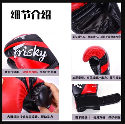 ~子甄彣璟~FRISKY 拳擊手套 拳套 拳擊 手套 搏擊 散打 泰拳 格鬥散打 健身 運動 武術 打沙包 沙袋 訓練3