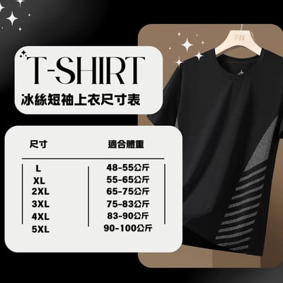 ~子甄彣璟~冰絲短袖 涼感速乾 運動短袖 T恤 訓練服 健身衣 跑步T恤 透氣短袖 男生運動衣 夏季運動服4