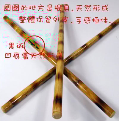 ~子甄彣璟~買雙棍送棍袋 藤棍 短棍 燒花天然藤條 詠春拳 武術棍 藤木 原杆 表演棍 印尼瑪瑙藤條 菲律賓短棍2