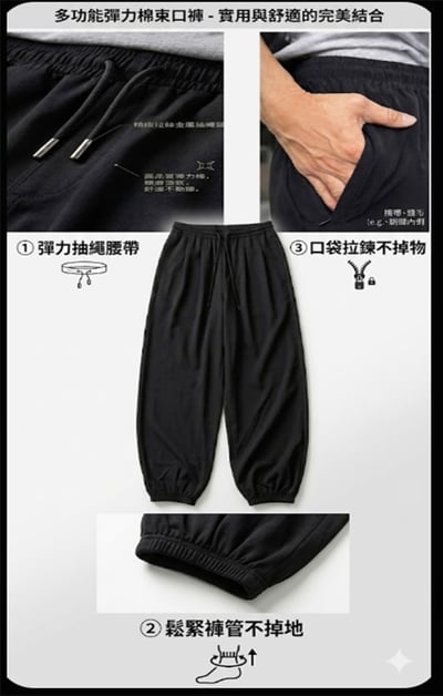 ~子甄彣璟~ 太極/練功專用 彈力棉 燈籠褲 功夫褲 褲子 禪坐 束口休閒褲 運動縮口褲 瑜珈 居士褲 太極長褲4