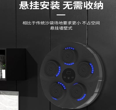 ~子甄彣璟~智能音樂 拳擊訓練器 拳靶 貼牆靶 出拳力量測試機 拳擊 智能沙包 發洩靶 出氣靶 運動健身 訓練器材4