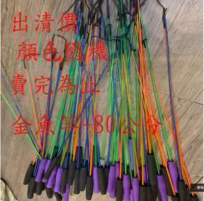 ~子甄彣璟~80 120 150公分 實心玻璃鋼 釣魚竿 手竿 龍蝦竿 釣蝦竿 螃蟹竿 金魚竿 青蛙竿 魚竿 釣竿2