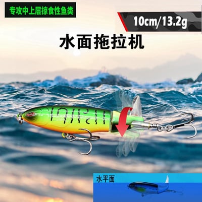 ~子甄彣璟~螺旋槳拖拉機 10cm-13g硬餌 浮水鉛筆 水面系 專攻中上層 假餌 路亞餌 仿生餌 誘餌1