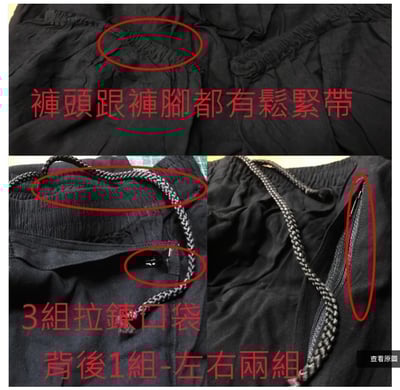 ~子甄彣璟~ 加厚款 秋冬款功夫褲 (共3組拉鍊)棉質運動褲  太極拳 黑色 燈籠褲-武術/瑜珈/禪坐休閒/運動7