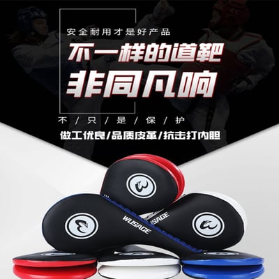 ~子甄彣璟~WUSAGE 雙葉靶 空手道 跆拳道 腳靶 訓練靶子 雞腿靶手靶 腳板 腳把 散打 靶子 武術練習 踢靶1