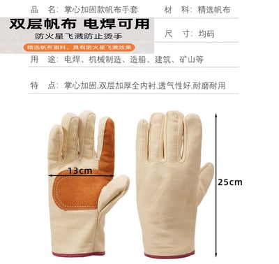 ~子甄彣璟~掌心加厚帆布手套 耐磨 耐熱 手套 勞保手套 防護手套 電焊 電機 機械 造船 工作手套10