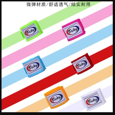 ~子甄彣璟~FRISKY 3米跟5米 彈力 拳擊 搏擊 散打 纏手帶 綁手帶 護手帶 繃帶 手綁帶 纏帶 泰拳 運動健身  5