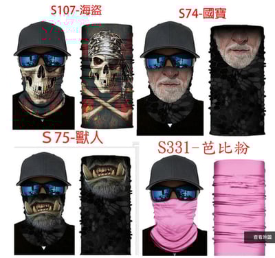 ~子甄彣璟~百變無縫頭巾 魔術頭巾 防風防塵 騎行面罩 運動頭巾 防曬 頭套 圍脖 口罩 面罩 抗UV 透氣 吸汗 排汗7
