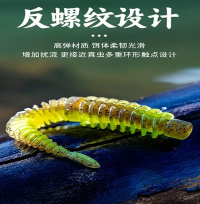 ~子甄彣璟~反螺紋軟蟲 10只裝 浮水 針尾 針尾軟蟲 路亞軟餌 仿生軟餌 腥味 針尾蟲 軟蟲 軟餌6