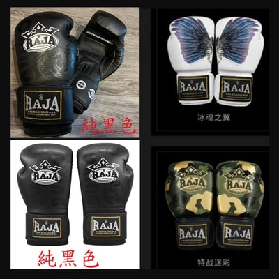 ~子甄彣璟~泰國品牌RAJA 超纖拳擊手套 拳套 比賽訓練 散打 自由搏擊 泰拳 搏鬥 拳擊防具5