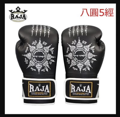 ~子甄彣璟~泰國品牌RAJA 超纖拳擊手套 拳套 比賽訓練 散打 自由搏擊 泰拳 搏鬥 拳擊防具7