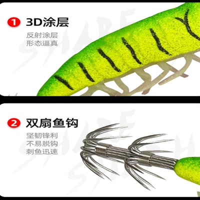 ~子甄彣璟~木蝦 全夜光 路亞餌 魷魚鉤 花軟 閃電蝦 餌木 響珠蝦 軟絲竿 路亞 鐵板 軟絲 魷魚蝦 烏賊墨  JIG7