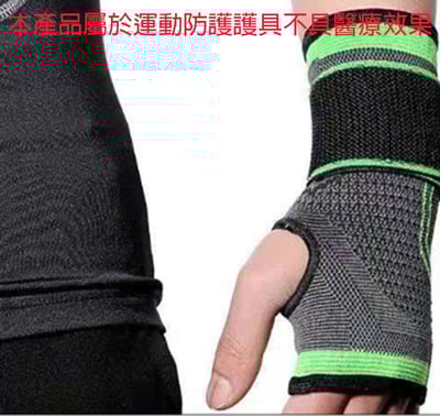 ~子甄彣璟~加壓護腕 運動綁帶 護腕 健身 透氣 吸汗 舉重 運動 綁帶 護手腕 拇指護腕 護具 運動手套9