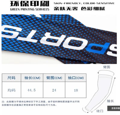 ~子甄彣璟~SP騎行面罩 袖套 魔術頭巾 運動袖套 頭套 圍脖 口罩 面罩 運動頭巾 自行車袖套 冰絲袖套 防曬抗紫外線 5