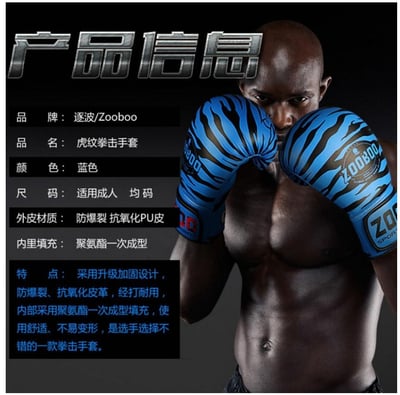 ~子甄彣璟~虎纹10盎司拳擊手套 一次成型拳套 拳擊手套 搏擊手套 散打 泰拳 格鬥 散打 搏擊 武術 比賽沙袋拳套3