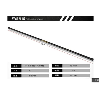 ~子甄紋璟~160公分 粗3公分PC橡膠棍武術棍 少林棍 齊眉棍 健身長棍 防暴棍 猴棍 保安棍 武當少林棍4