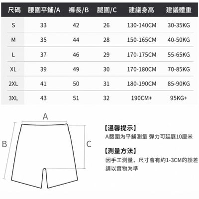 ~子甄彣璟~拳擊褲 格鬥短褲 MMA短褲 泰拳褲 散打褲 搏擊褲 訓練短褲 運動短褲 武術褲 魔鬼氈腰封 不易脫落6