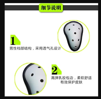 ~子甄彣璟~BN護襠 護陰 拳擊 跆拳道 泰拳 搏擊 散打 格鬥 空手道 兒童成人運動護具 安全防護4
