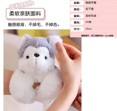 ~子甄彣璟~卡通創意啪啪圈 毛絨布偶 水豚君 大象 小熊 公仔 手環 手環啪啪圈 玩偶 趴趴抱手腕6