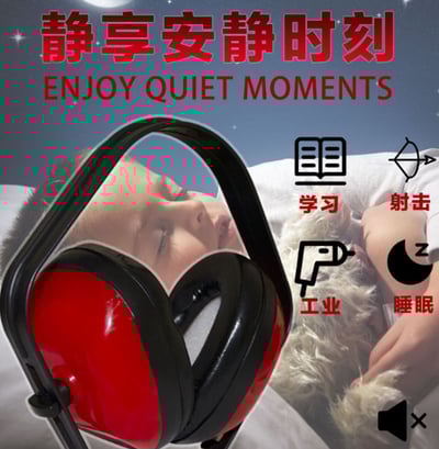 ~子甄彣璟~勞保防護耳罩 防噪音 防音 耳罩 工程耳罩 降音耳罩 降噪耳機 抗噪防護耳罩 隔音耳罩 隔絕噪音1