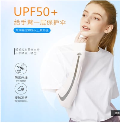 ~子甄彣璟~高彈性 冰絲涼感袖套 防曬袖套 運動袖套 無痕袖套 自行車袖套 抗uv袖套 抗紫外線 袖套 冰絲袖套 透氣袖套2