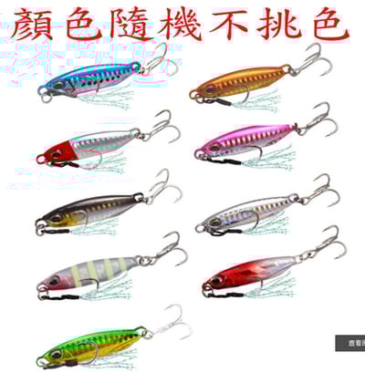 ~子甄彣璟~短版duo鐵板 全泳層 仿生餌 路亞餌 假餌 沉鉛筆 誘餌 擬餌 遠拋頭 鐵板 鐳射反光 假魚 小魚 釣魚6