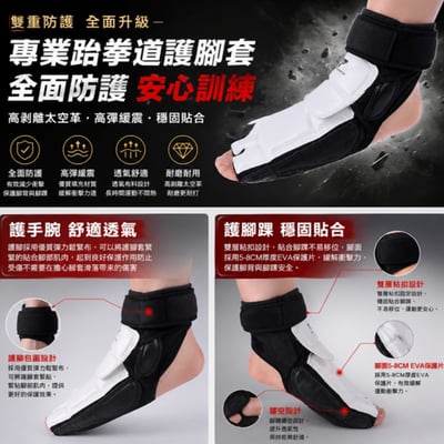 ~子甄彣璟~跆拳道手套＋腳套 護具組 運動護具 EVA加厚吸震 透氣耐磨 成人兒童 護腳 護手套 訓練 比賽適用 跆拳道裝備10